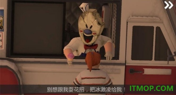 恐怖冰淇淋6游戏
