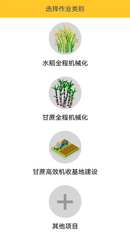 中华农机服务v6.1.4(1)