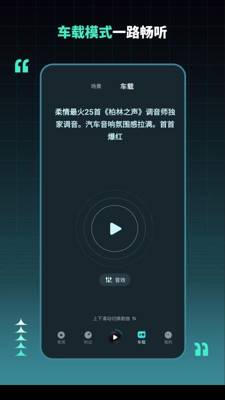 DJ串烧集v2.9.9(1)