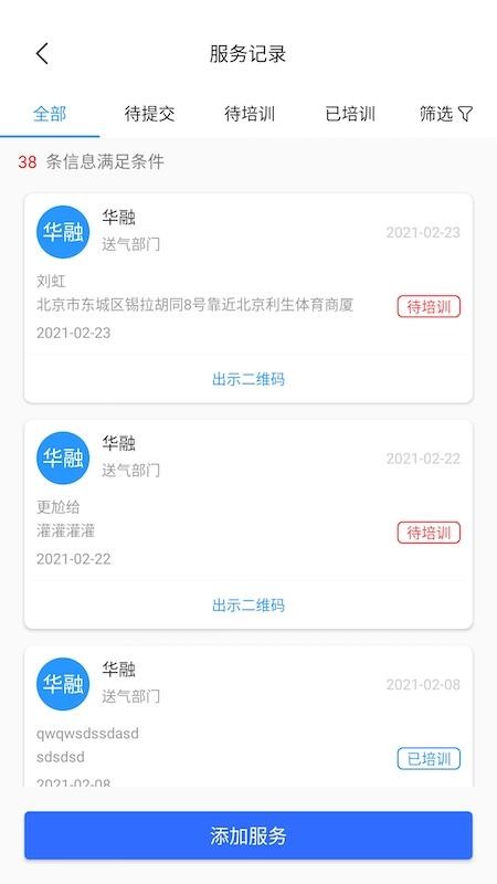 润吧云企业版v8.3.2(3)