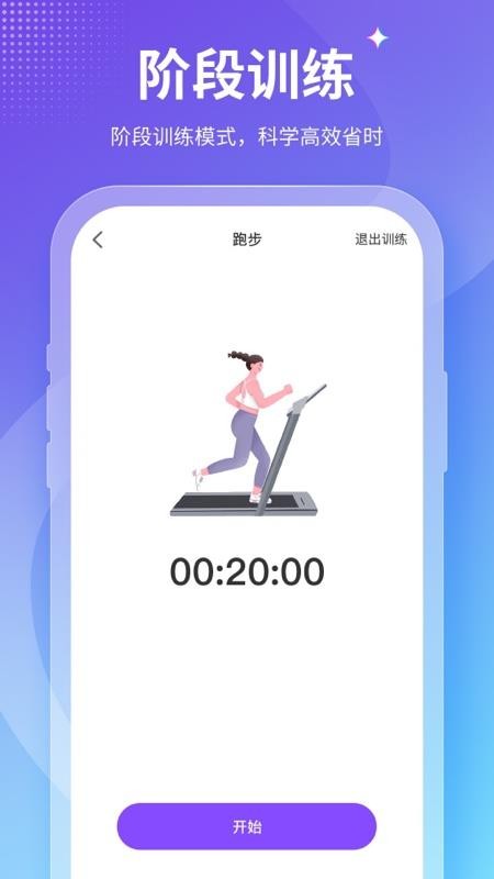 keepfit减肥软件v4.0.3 1