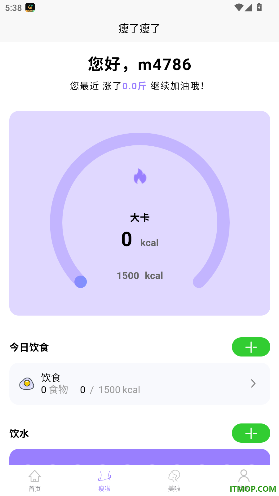 变美啦最新版