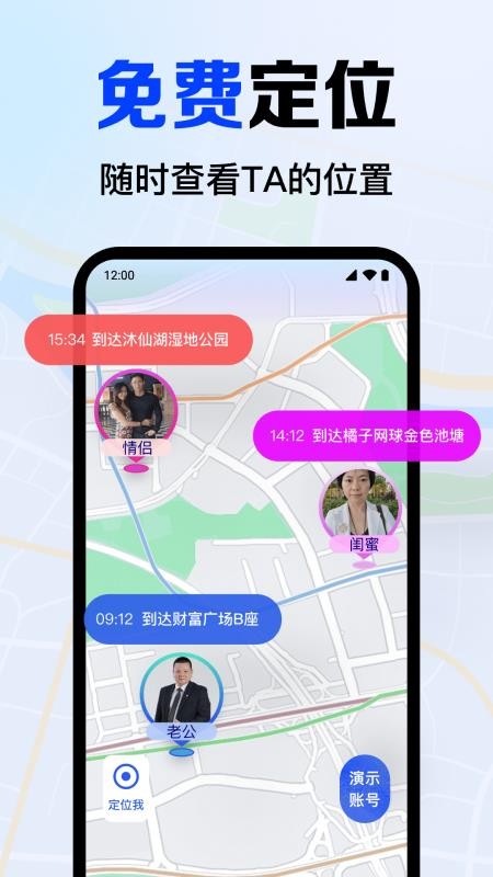 手机号定位找人神器免费版(1)