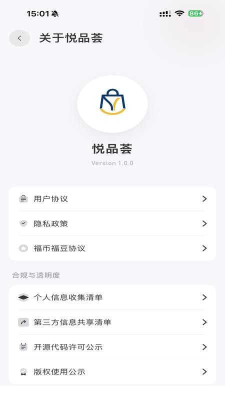 悦品荟最新版v1.0.4 4