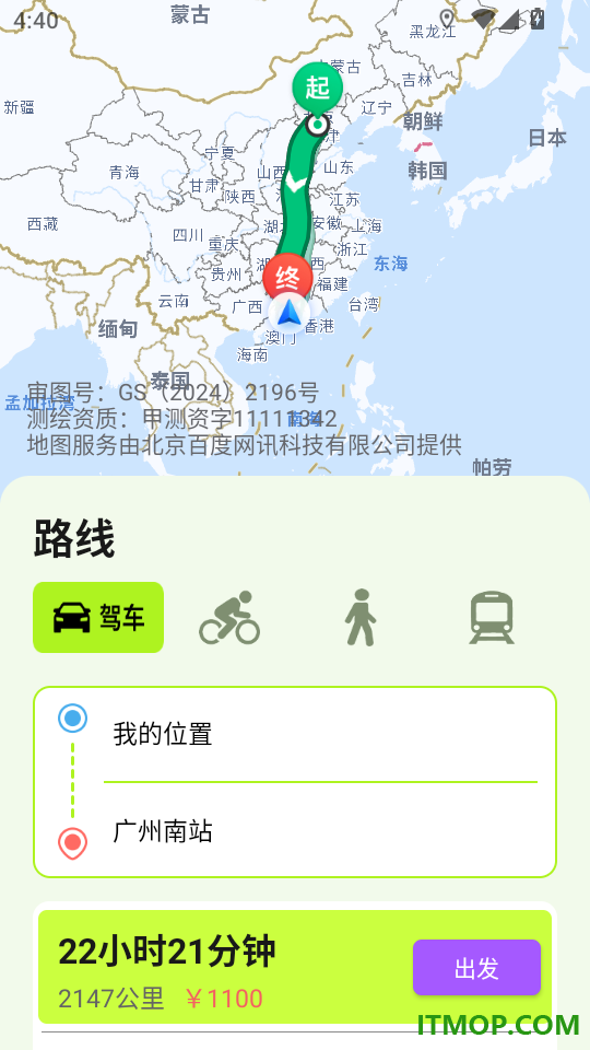麟顺高能实时导航官方版