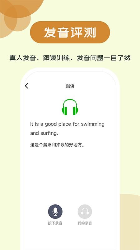 维词初中最新版v4.2.8(5)