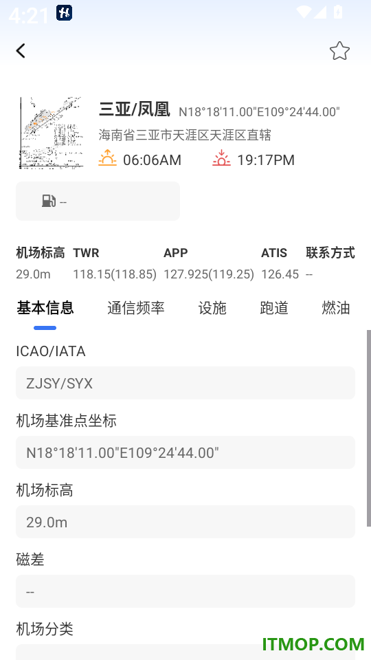 航行之翼最新版