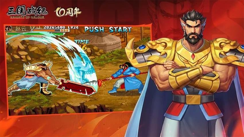 三国战纪风云再起游戏v0.15.19.0 5