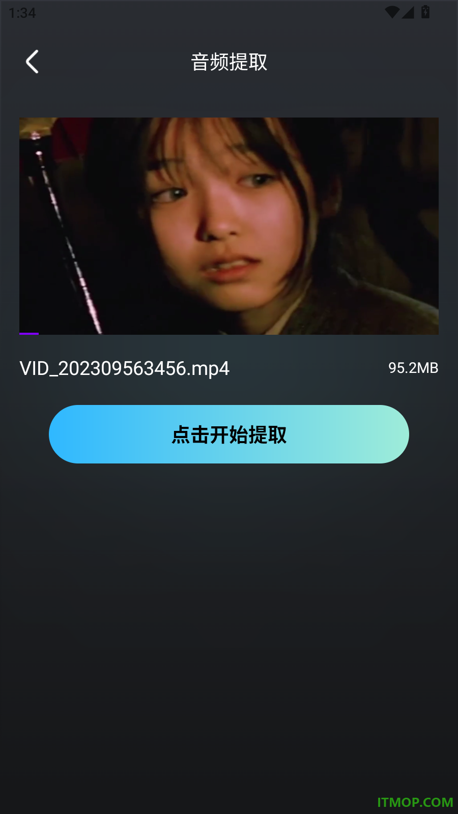 星图剪辑手机版