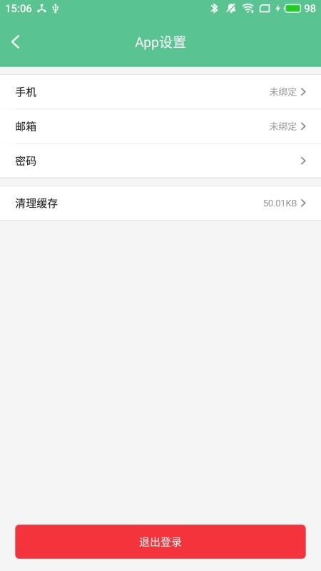 智能锁小宝(eSmartLock)v5.2.4.0(5)