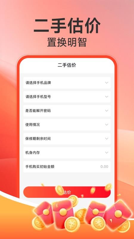 电器家电补贴客户端v1.0.12 2