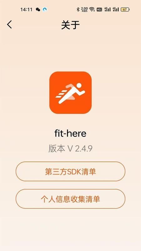 fithere运动手环v3.0.3(2)