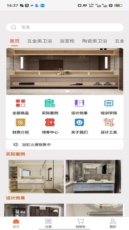 浴帮帮官网版v1.0.0 3