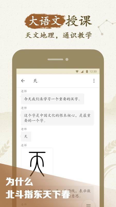 最最汉字appv5.41(5)