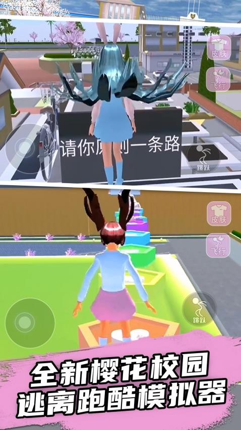 樱花校园魔法居游戏v4.0 3