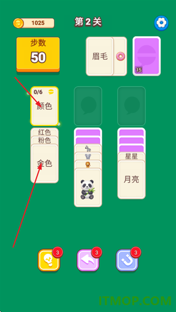 叠词大冒险游戏