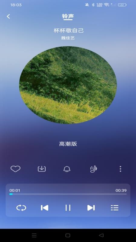 铃声来电免费多官网版v1.0.0 4