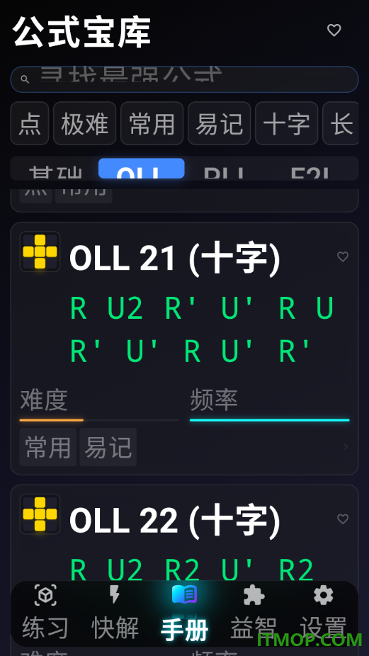 魔方+官方版