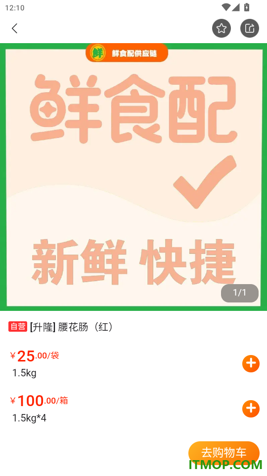 鲜食配官网版