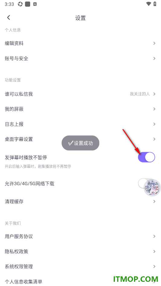 饭角手机版设置发布弹幕时不暂停播放的方法