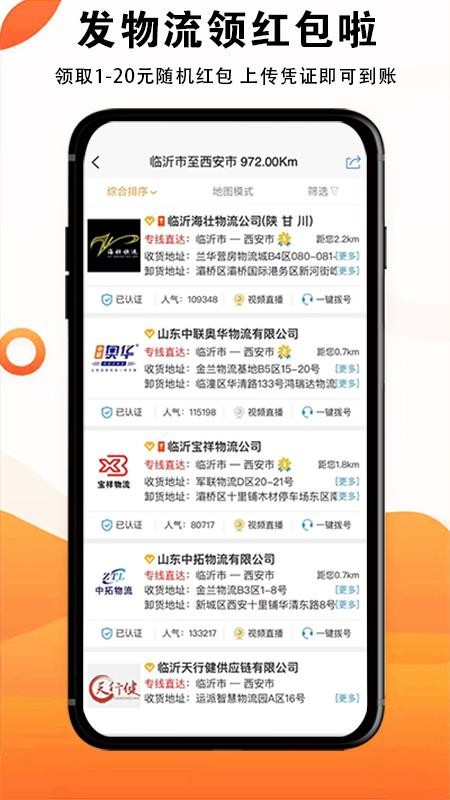 56dq物流大全v4.0.2 3