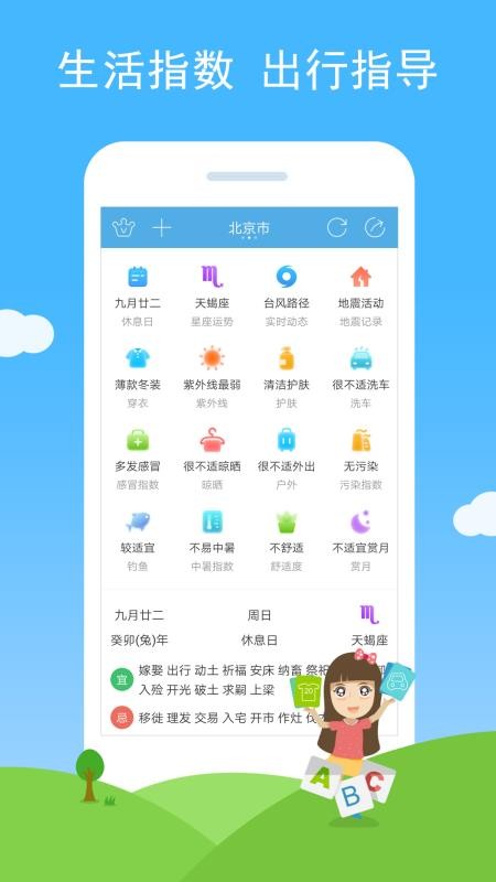 七彩天气软件v3.32(2)