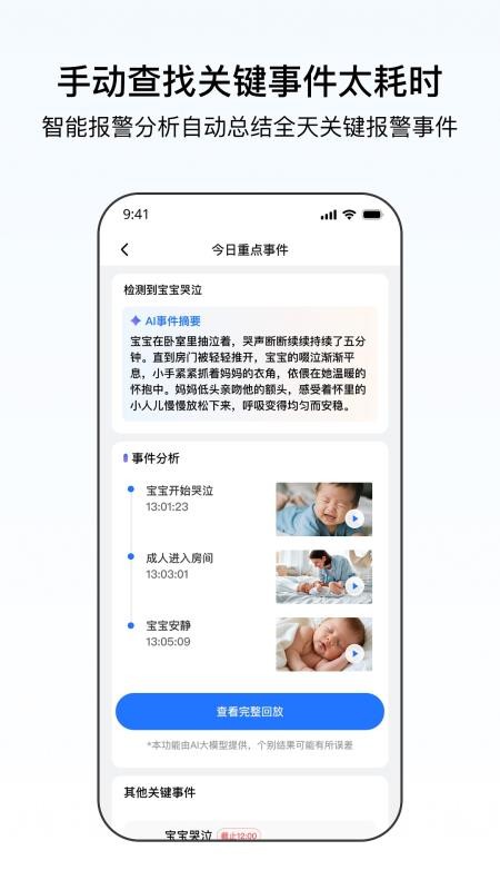 千鸟物联手机版v6.9.3(1)