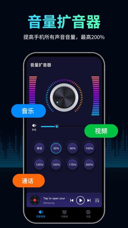 音量扩音器手机版v2.4.6 1