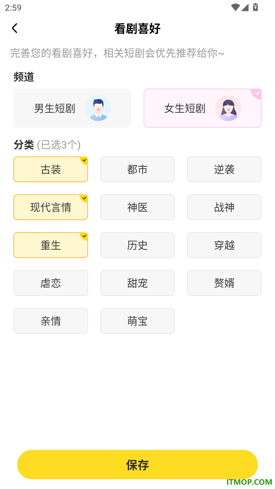 东梨短剧最新版