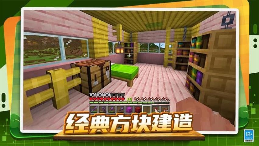 创造像素世界游戏v1.0.2 4
