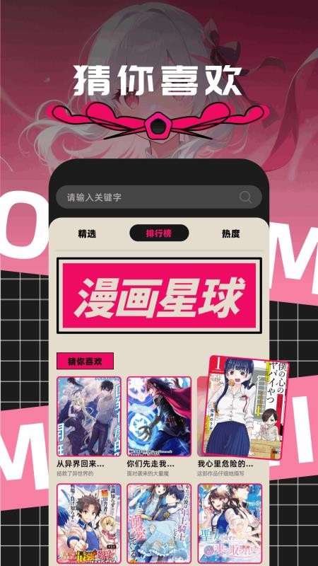 漫趣漫画免费版(3)
