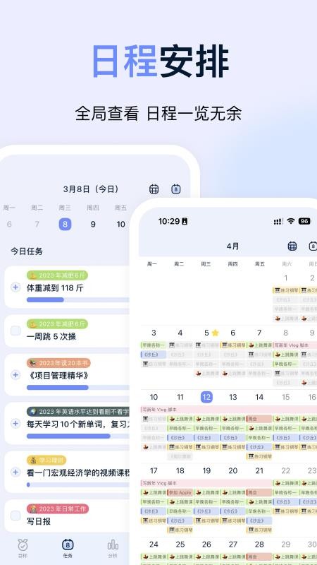 目标地图官网版v2.0.2(3)