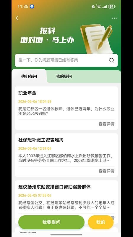 扬州广电扬帆v4.2.0(2)