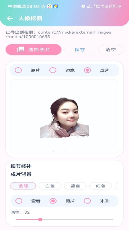小二寸证件照v2.6.162.1(4)