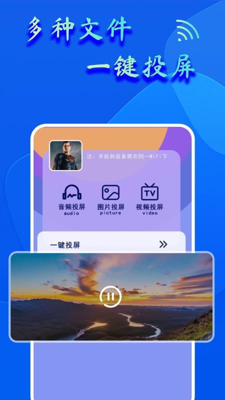 dlna投屏助手最新版v1.1.6 3