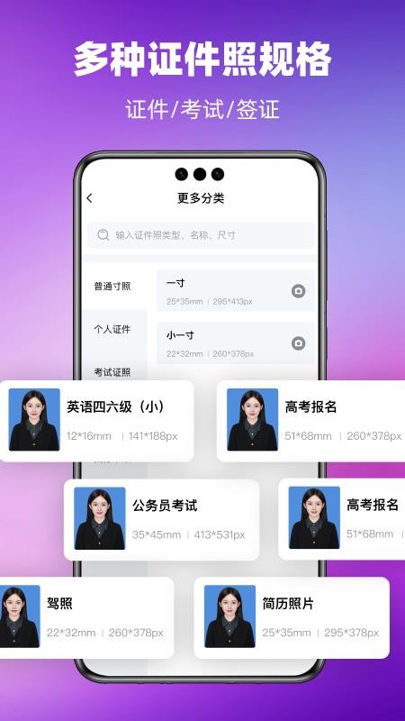 哆哆证件照最新版(2)