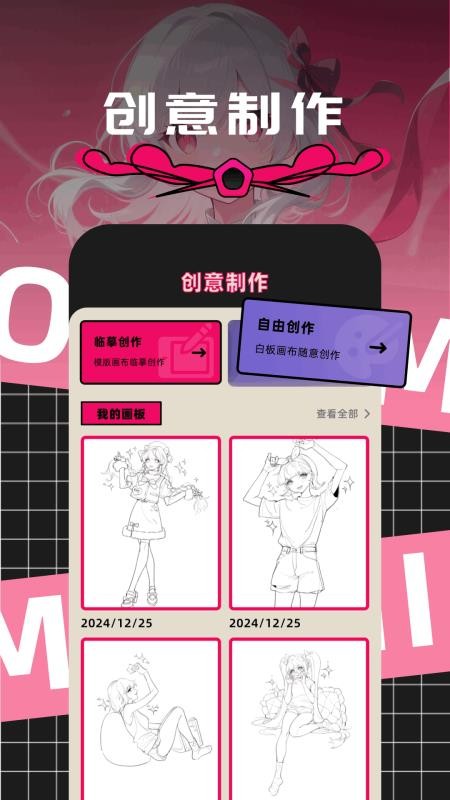 漫趣漫画免费版(1)