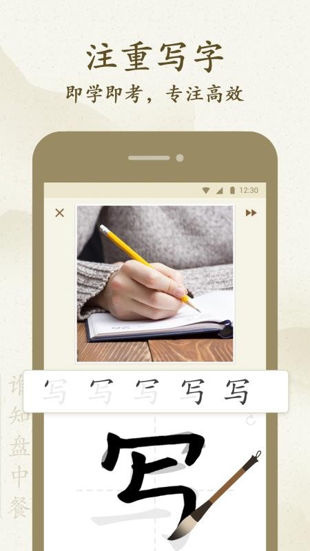 最最汉字appv5.41(1)