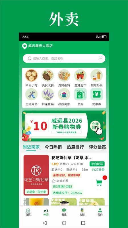 到了蛙官网版(3)