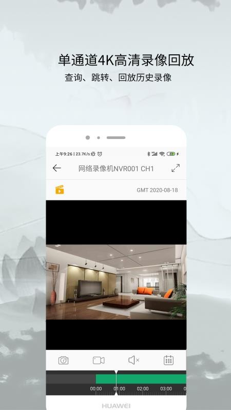 ac18plus摄像头监控软件(3)