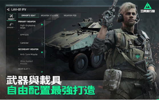 三角洲行动台服手机版v1.203.37112.5401 4