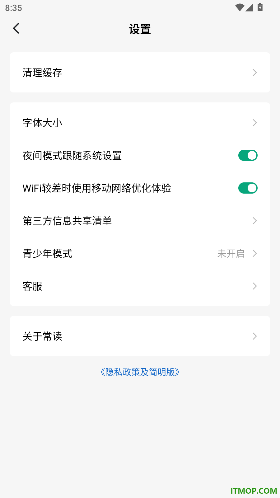 常读免费小说最新版