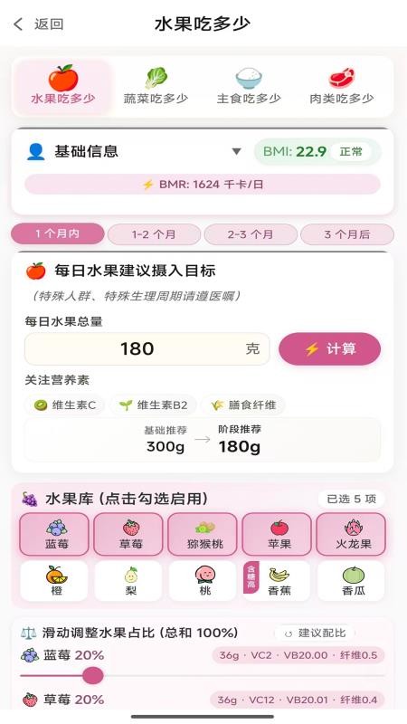 胰查通最新版(4)