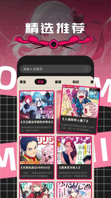 漫趣漫画免费版(4)