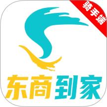 东商到家骑手app最新版