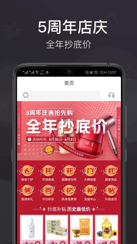 爱彼家洋老板商城(2)
