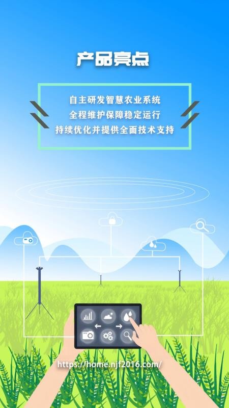 农卷风电商v3.5.9(1)