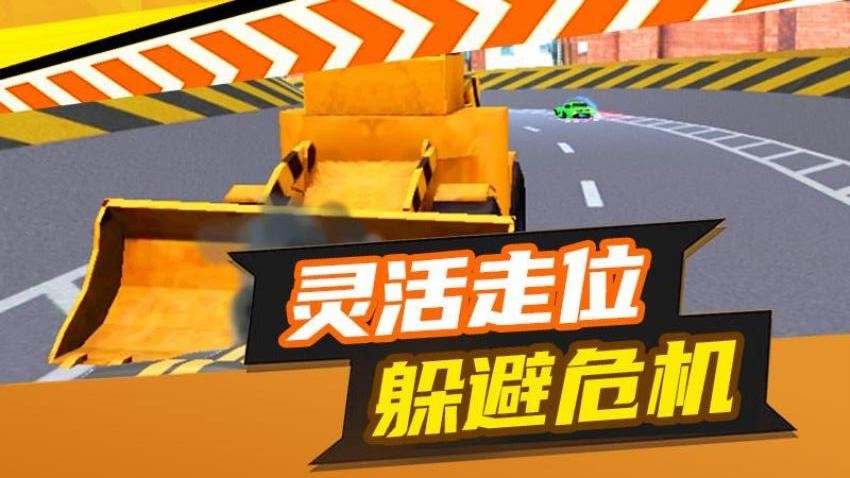 快乐跑跑游戏v1.0.0 4