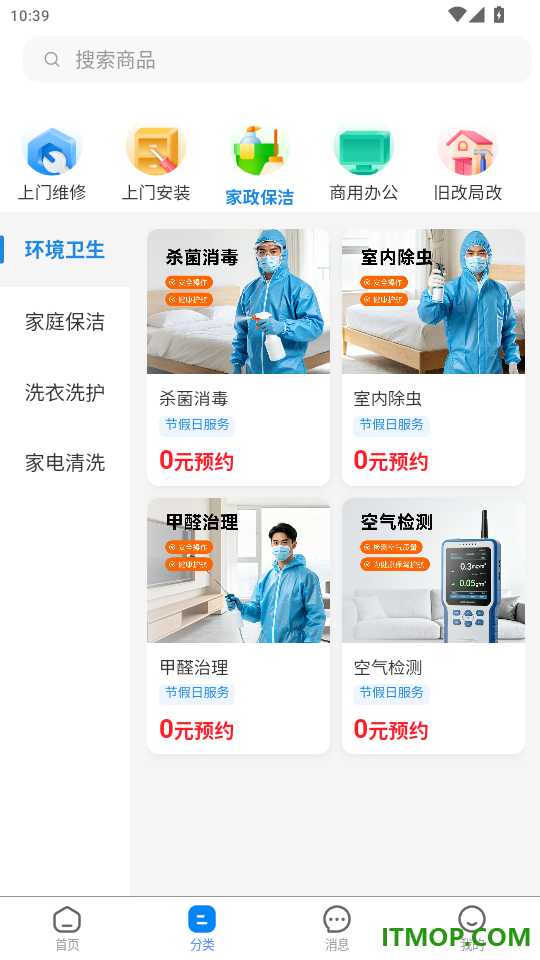 蓝师傅免费版