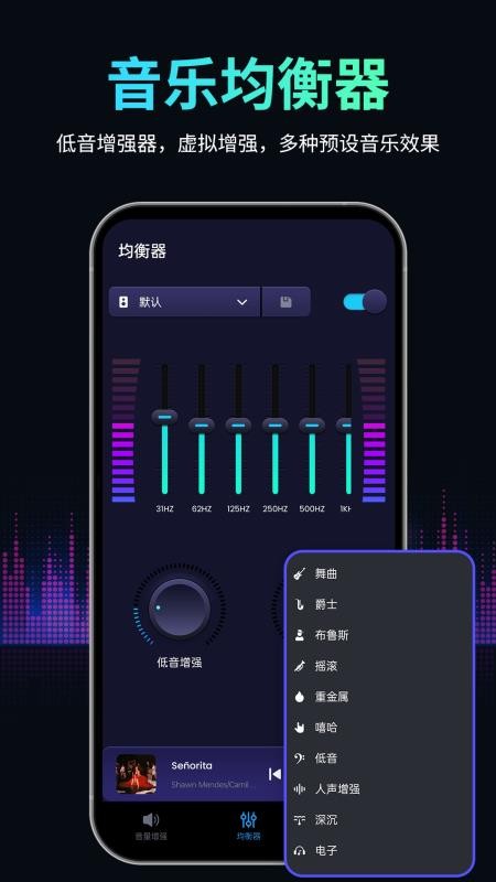 音量扩音器手机版v2.4.6 2